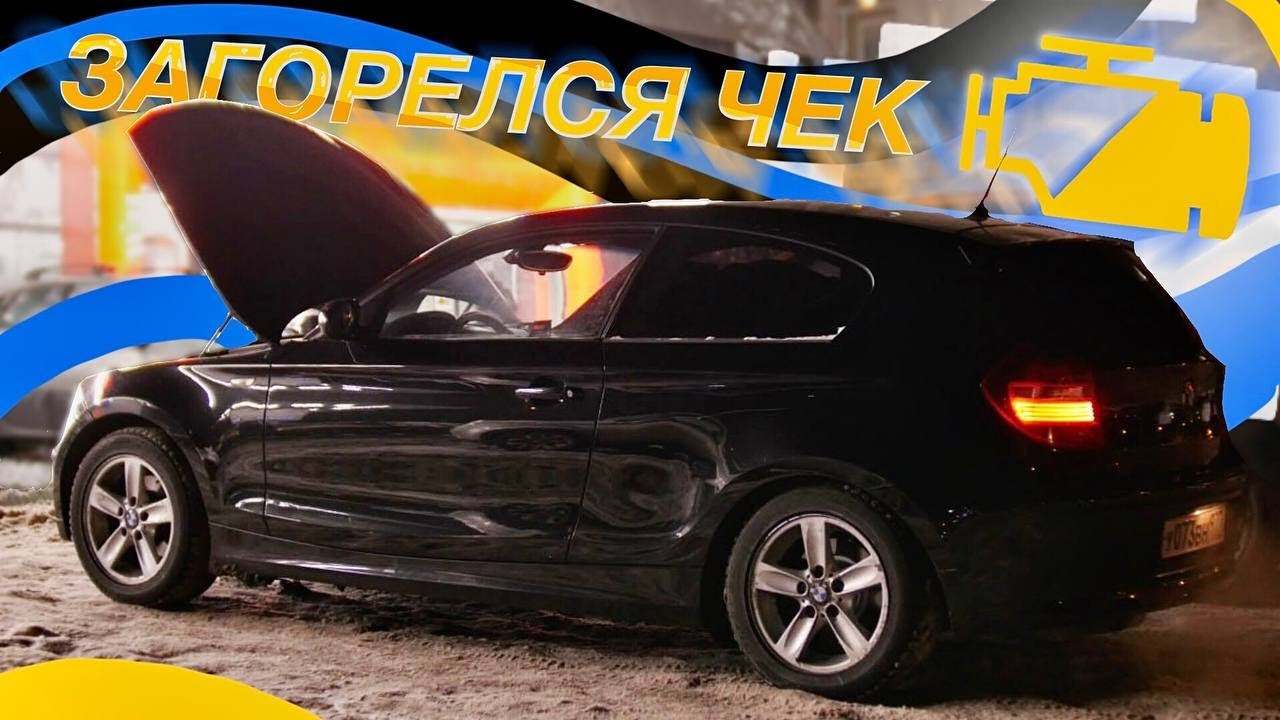 КУПИЛИ ЕЩЕ ОДНУ КОПЕЙКУ #kuptsovgarage #bmw #e81 #купцовгараж