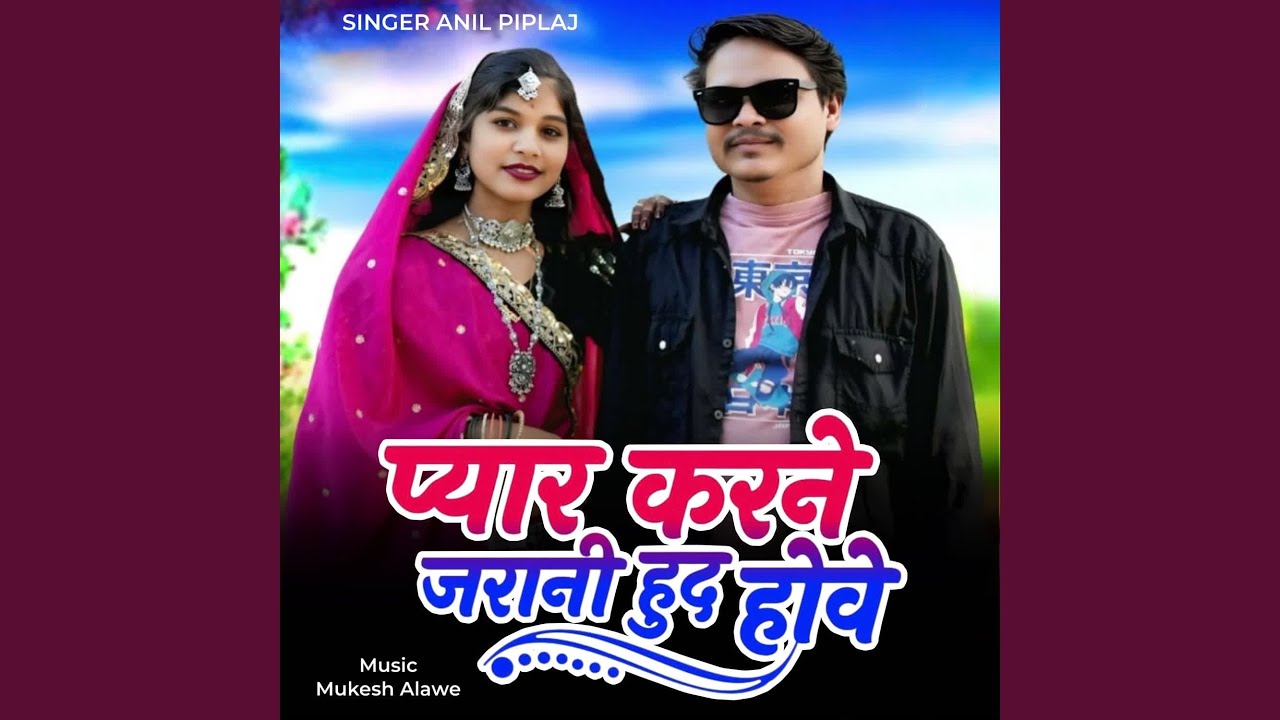 Pyar Karne Jarani Hud Hove