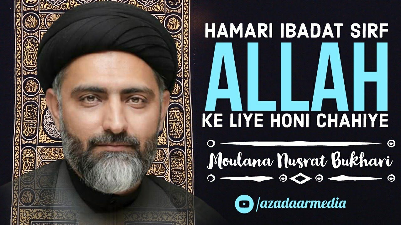 Hamari Ibadat Sirf Allah Ke Liye Honi Chahiye | Moulana Nusrat Bukhari