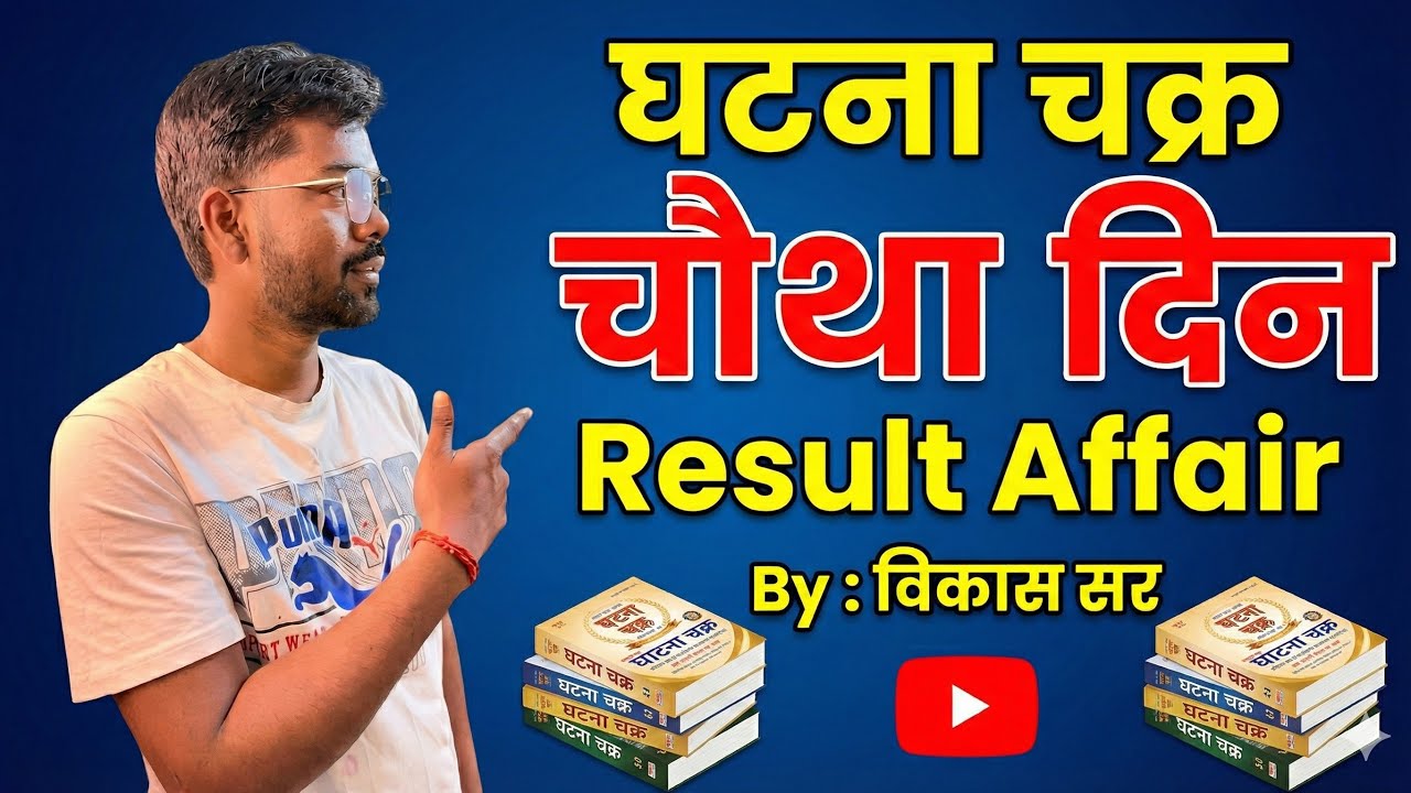 Result Affairs  is live