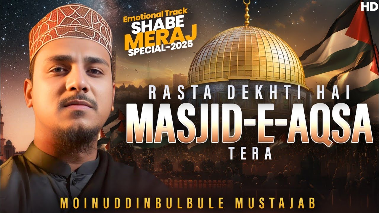 New Naat 2025 | Kuch Nahi Mangta Shaho Se | Moinuddin Bulbule Mustajab | Official Video
