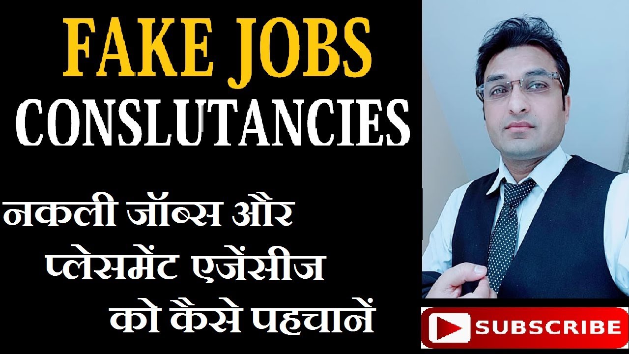 HOW TO IDENTIFY FRAUD JOB CONSULTANCY - BEWARE | HINDI