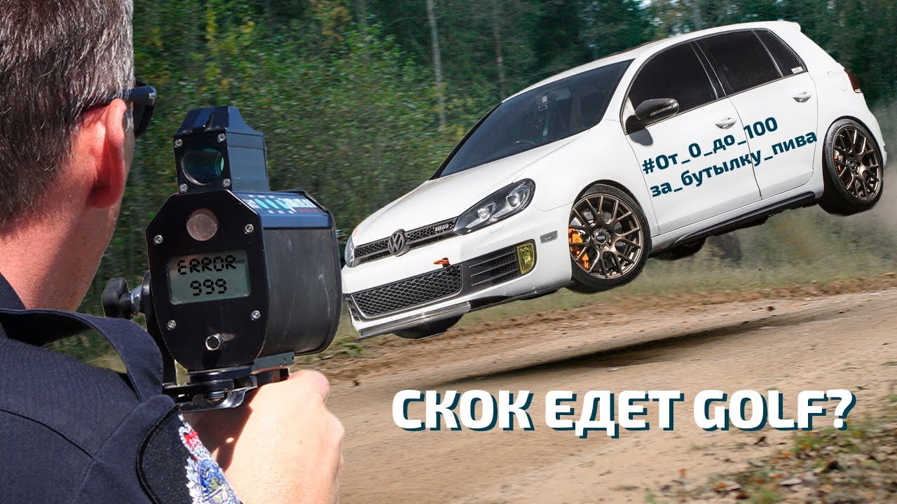 VAG головного мозга: Максимальная скорость Golf 6 GTI. Устраняем типичные болячки.