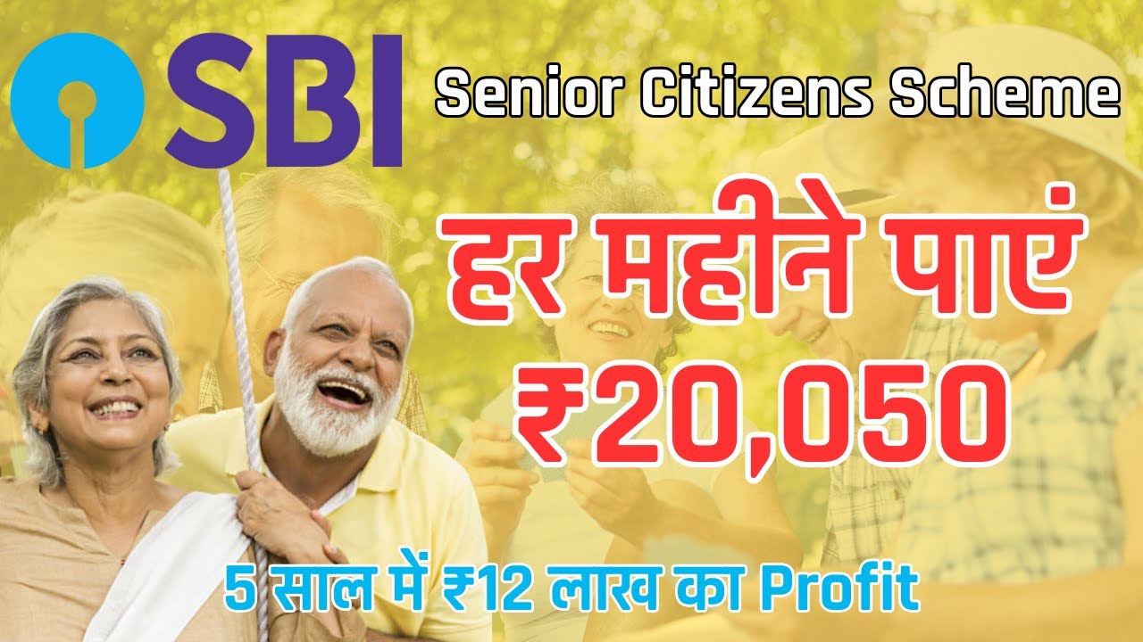 SBI Bank Senior Citizens Saving Scheme 2025 SBI SCSS हर महीने पाएं ₹20,050