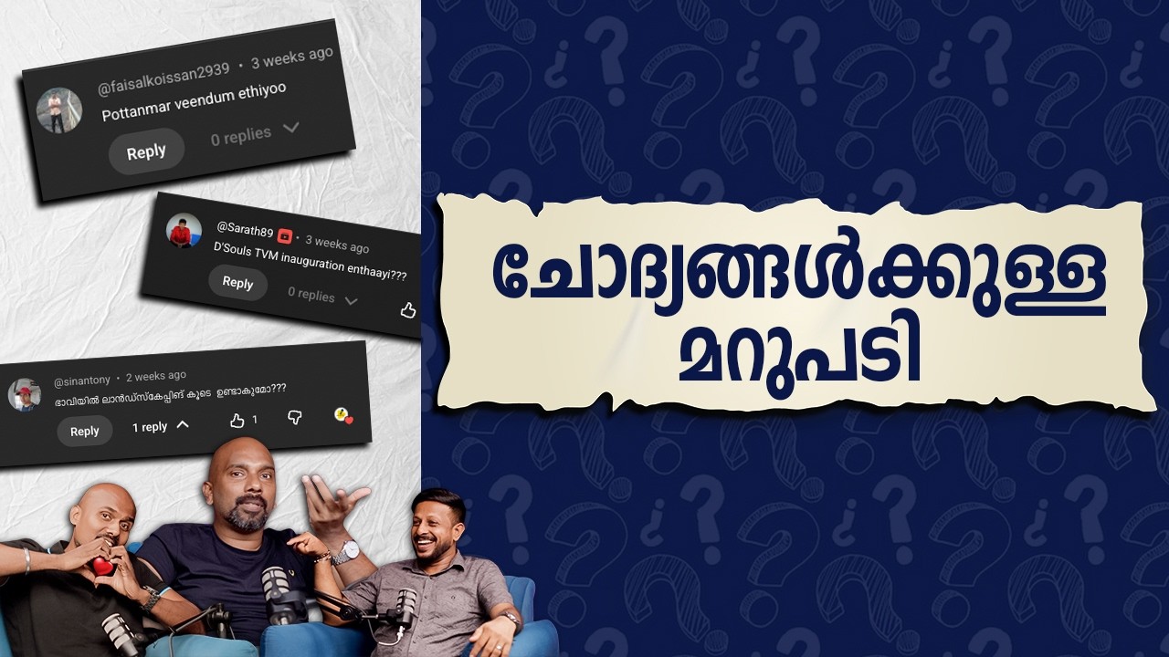 ചോദ്യങ്ങൾക്കുള്ള  മറുപടി |poadcast|comment reaction|Archified Talks