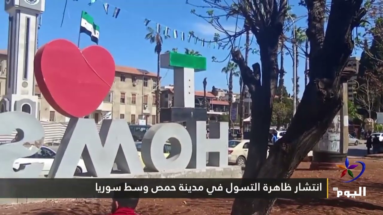 انتشار ظاهرة التسول في مدينة حمص وسط سوريا (خاص)