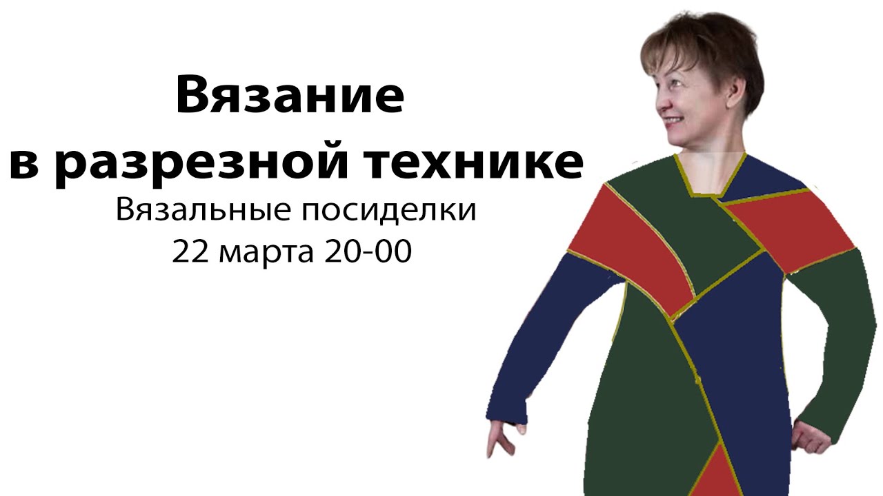 Вязальные программы, которые считают за вас🌕Уроки машинного вязания для начинающих