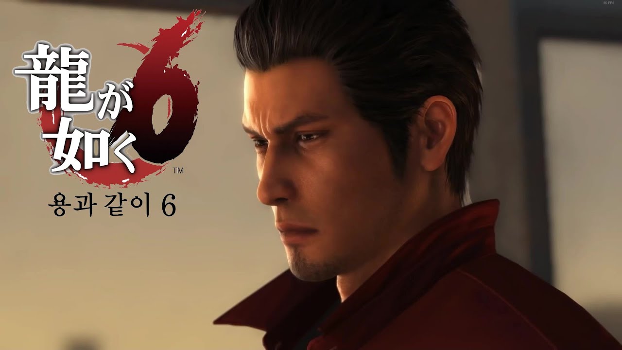 창맹(蒼氓)  (한글 가사) │ 용과 같이 6: 생명의 시 MAD