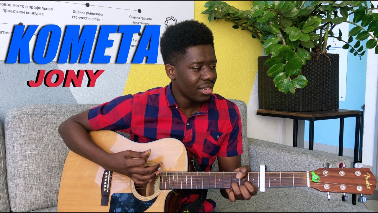 JONY - Kometa ( Cover || Chabala Kalenga )