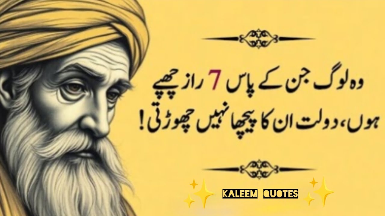 Kaleem Quotes l Best Urdu Quotes l Urdu Qoutes lMy Best Quotes llVoice Kaleem Quotes 🤲🤲🤲