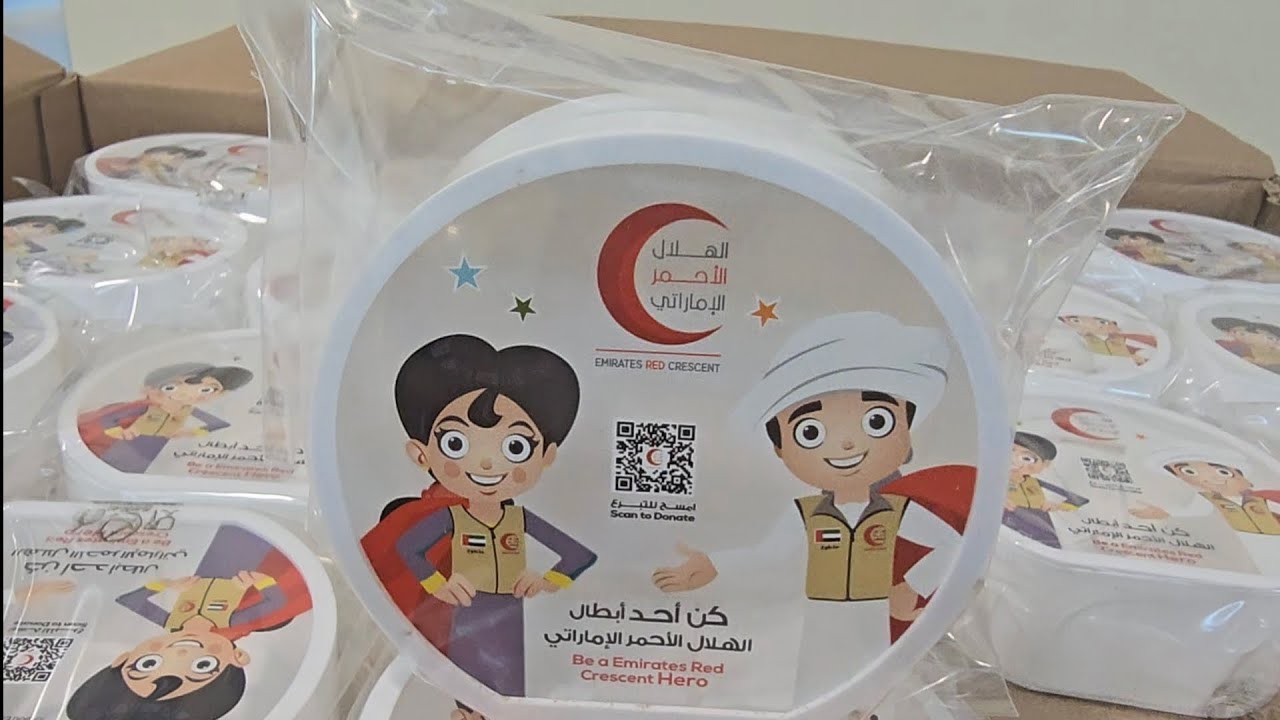 حملة المير الرمضاني 