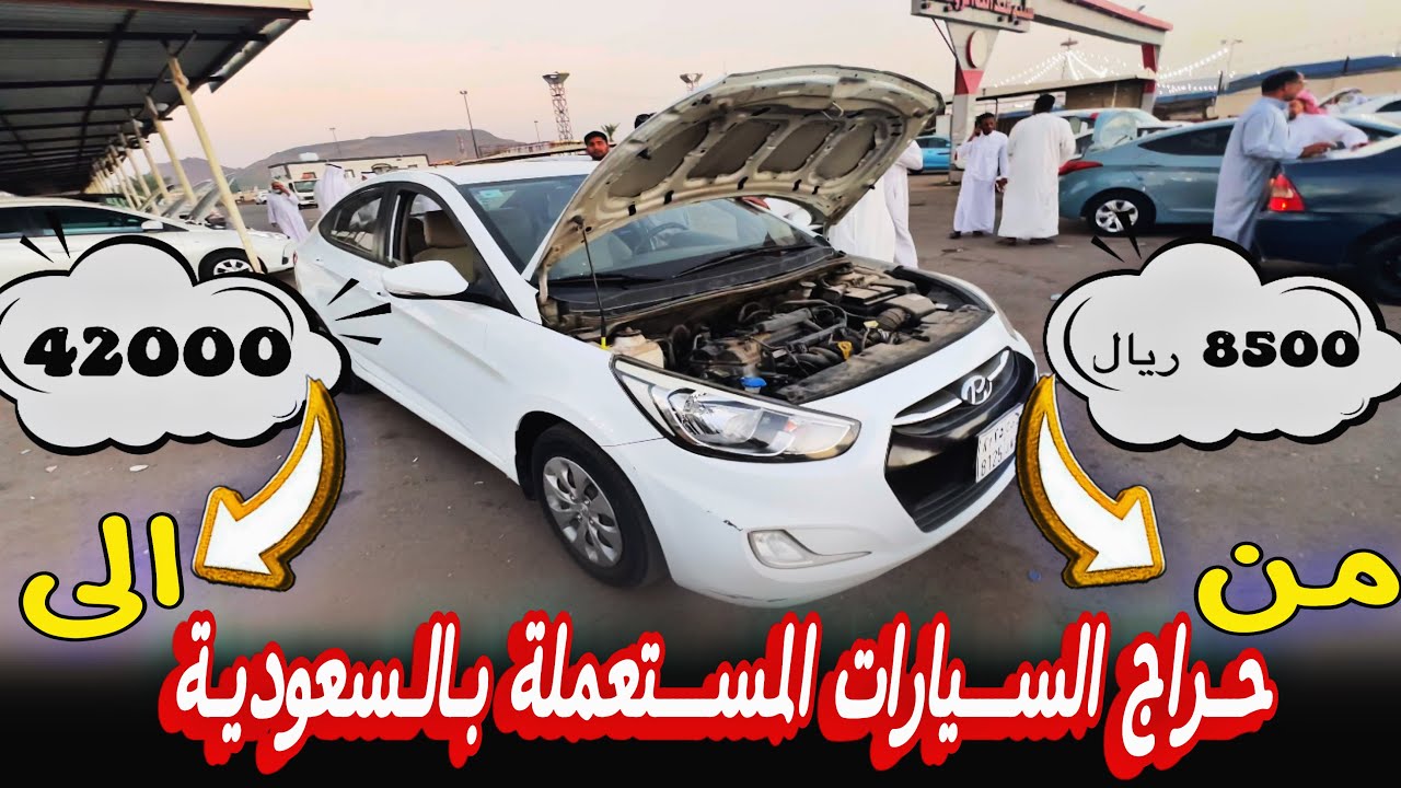 حراج سعر سياراة المستعملة/ السعودية المدينة المنورة ارخص سيارة🪬اكسنت 2008 ب 9500 ريال | 2,529 دولار