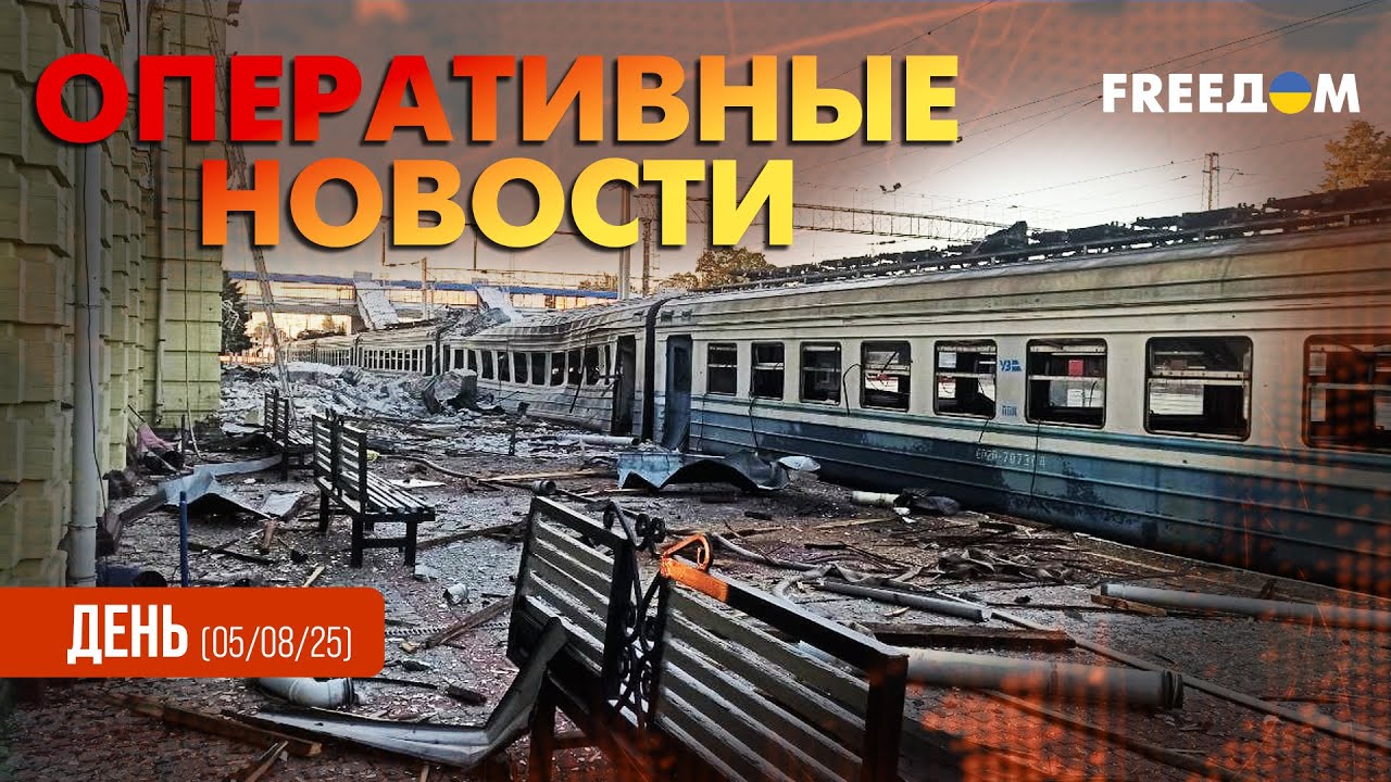 💥 Теракт ВС РФ в Лозовой: есть жертвы, раненые и разбит ж/д вокзал | Оперативные новости. День