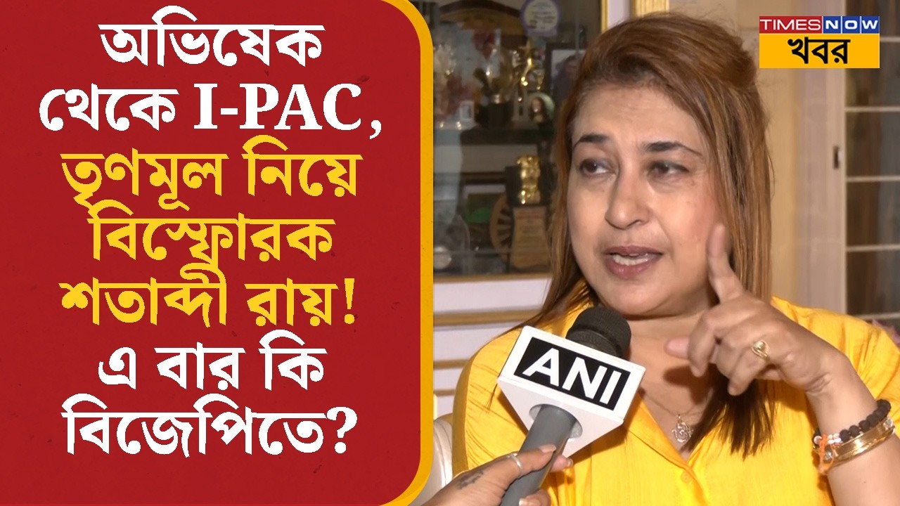 Satabdi Roy | অভিষেক থেকে I-PAC, TMC নিয়ে বিস্ফোরক শতাব্দী রায়! এ বার কি BJP- তে? | Bangla News