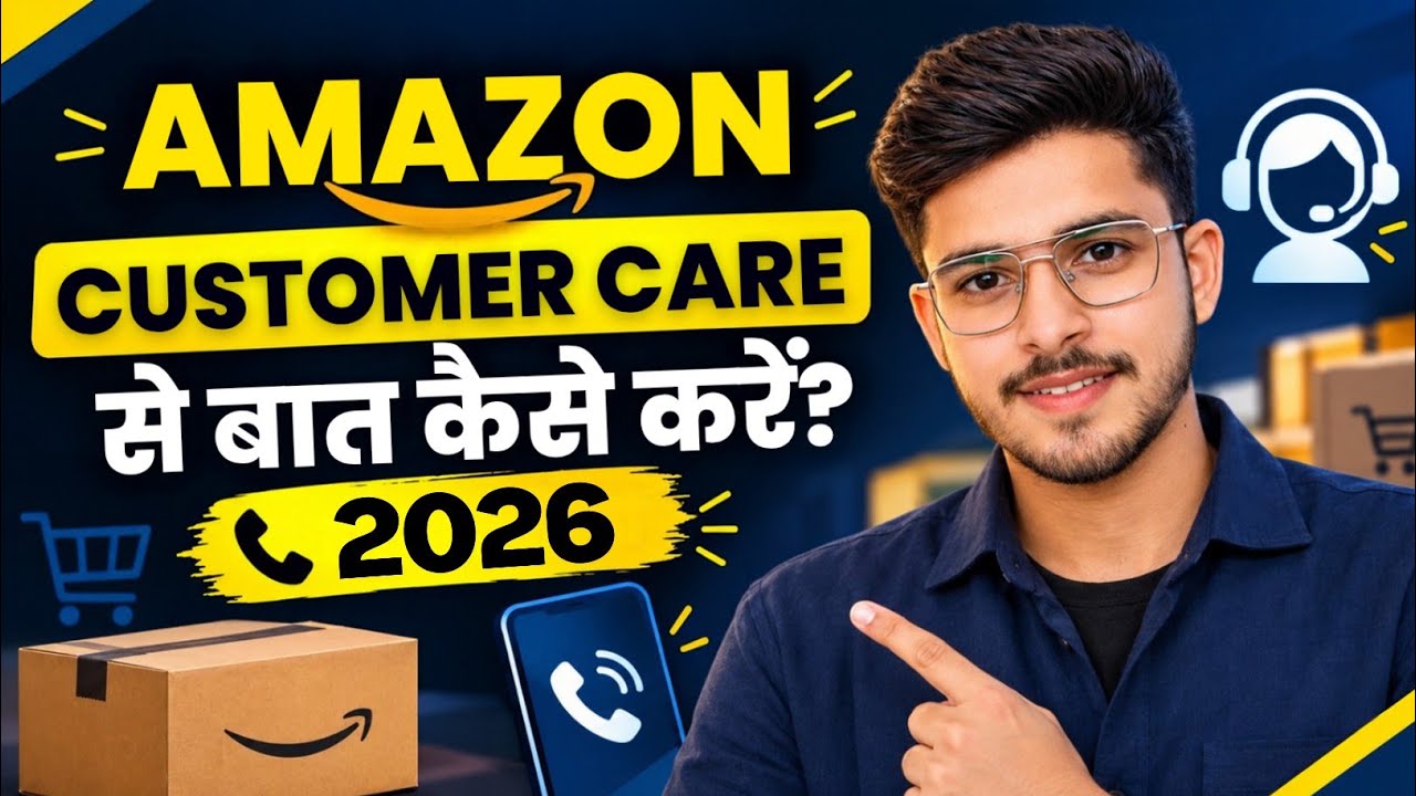 Amazon Customer Care Se Kaise Baat Karen | How To Contact Amazon Customer Service | Amazon 24&times;7 Help