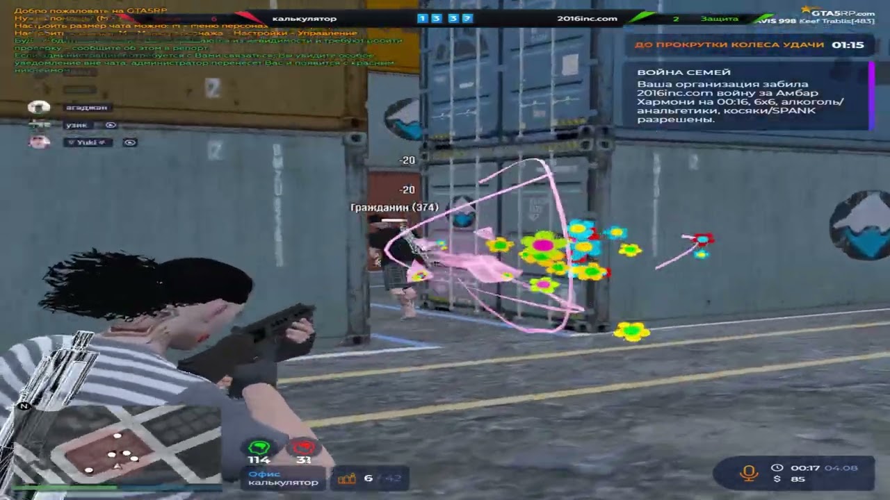Сажаю на кулак @GTA5RP