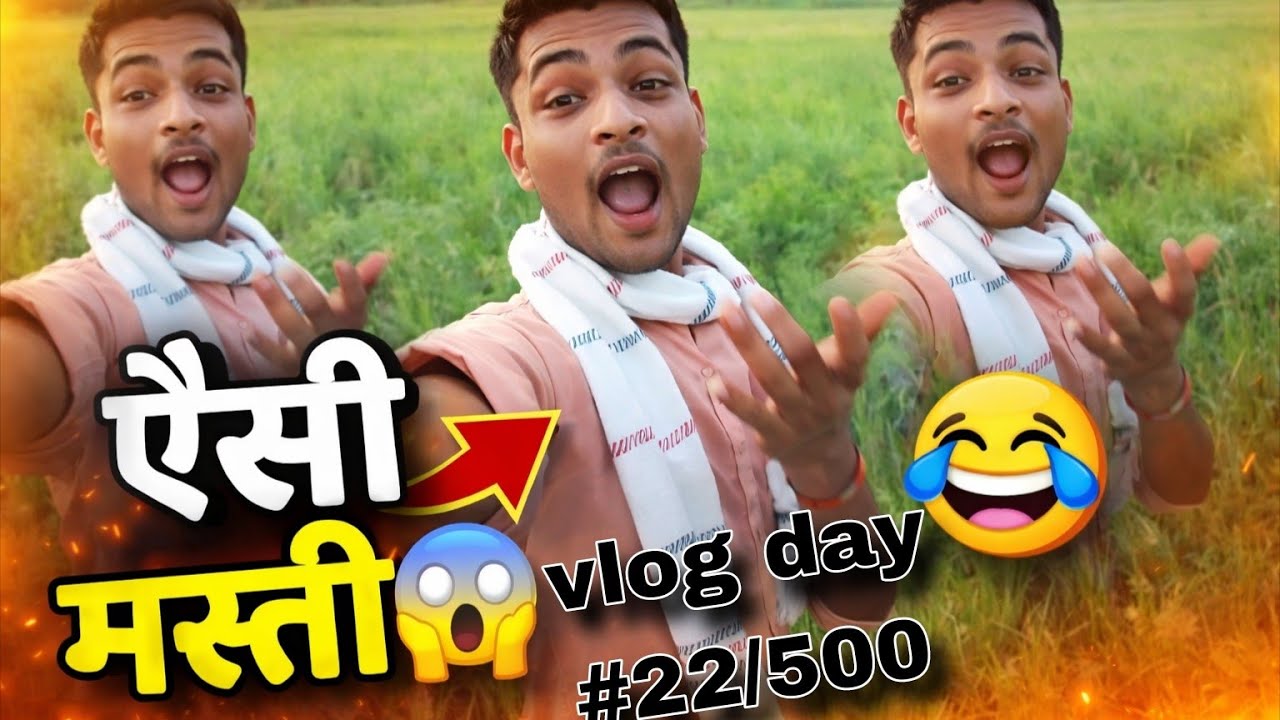 गाँव में ऐसी मस्ती 😱 भाई के साथ खेत में क्या कर दिया! | Vlog Day 22
