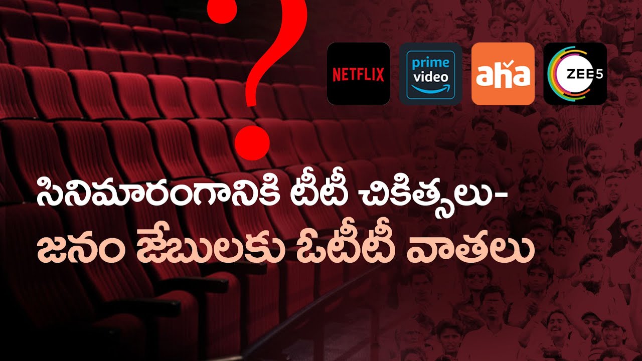 OTT platforms taking over theatrical business in Tollywood - #TheLeoNews