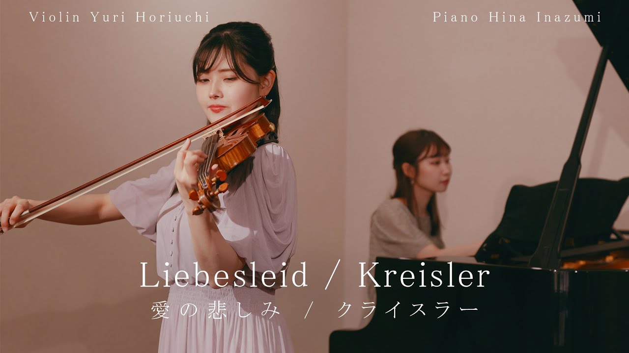 愛の悲しみ-クライスラー　F.Kreisler / Liebesleid
