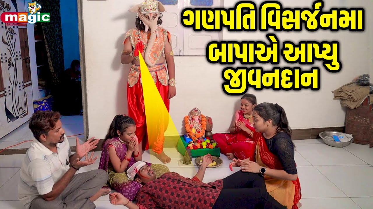 Ganpati Visarjan Ma Bapaye Aapyu Jivandan | New Video | 2023 | Gujarati New Video | Ganpati