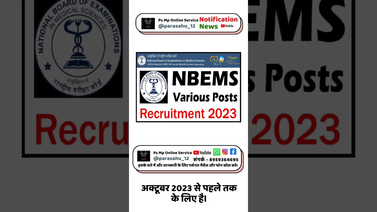 NBEMS Various Posts Requirement 2023 #NBEMS #Various #yojna