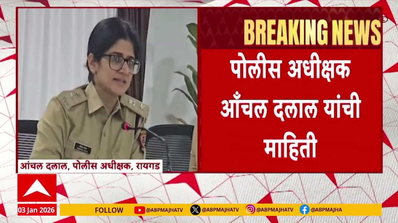 Raigad Kalokhe case : खोपोलीतील मंगेश काळोखे हत्येप्रकरणी आतापर्यंत 12 आरोपींनी अटक