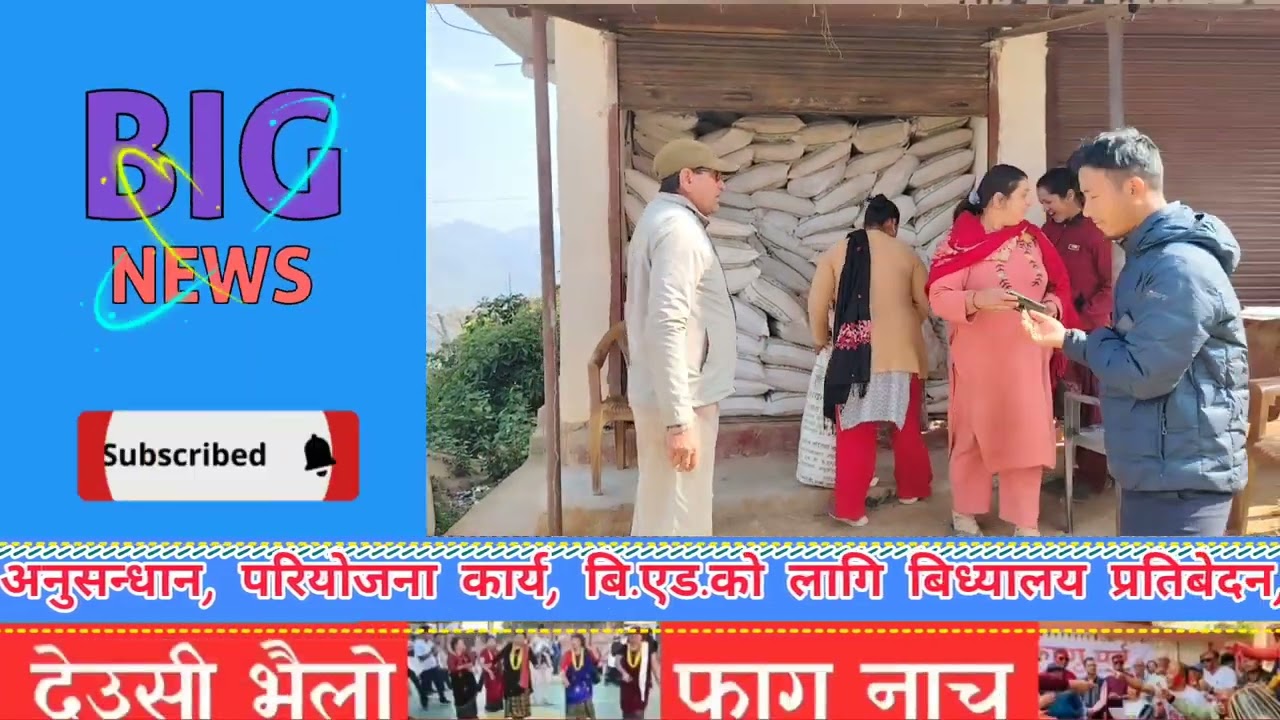 ५ वडाको आर्थिक सहयोगमा श्री कालिका बहुउद्देश्यीय महिला सहकारी संस्थाले ५०% अनुदानमा जैविक मल बितरण