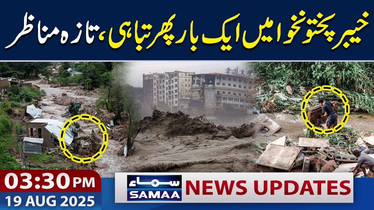 KP Floods & Cloud Burst Trigger Havoc | 3:30 PM News Updates | 19 August 2025 | SAMAA TV