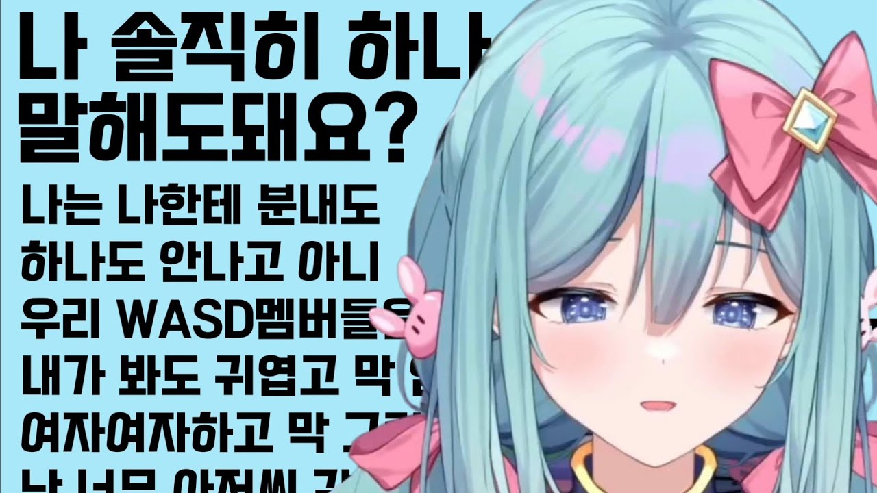 나 혼자 그래서 뭐했는지 알아요? 여러분 나 진짜 내가 진짜 창피한데 내가 이거까지 말해야 돼? 내가 뭘 했냐면은 혼자 방송끝나고 여자애같은 막 목소리 내보려고 혼자 혼자 혼자