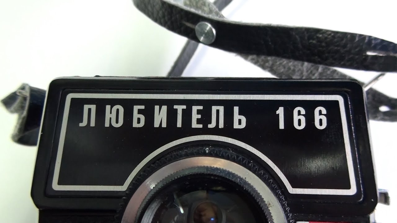 Camera Review: Lubitel 166