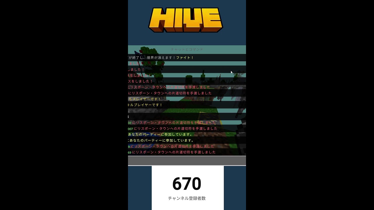ゴースティングありの参加型hiveマインクラフト