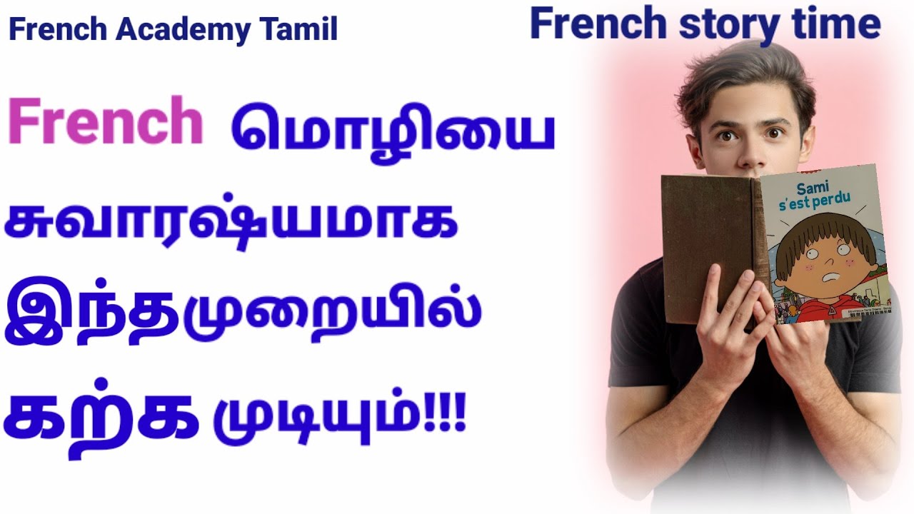 Learn French through a French story book/French Academy Tamil/Sami s'est perdu