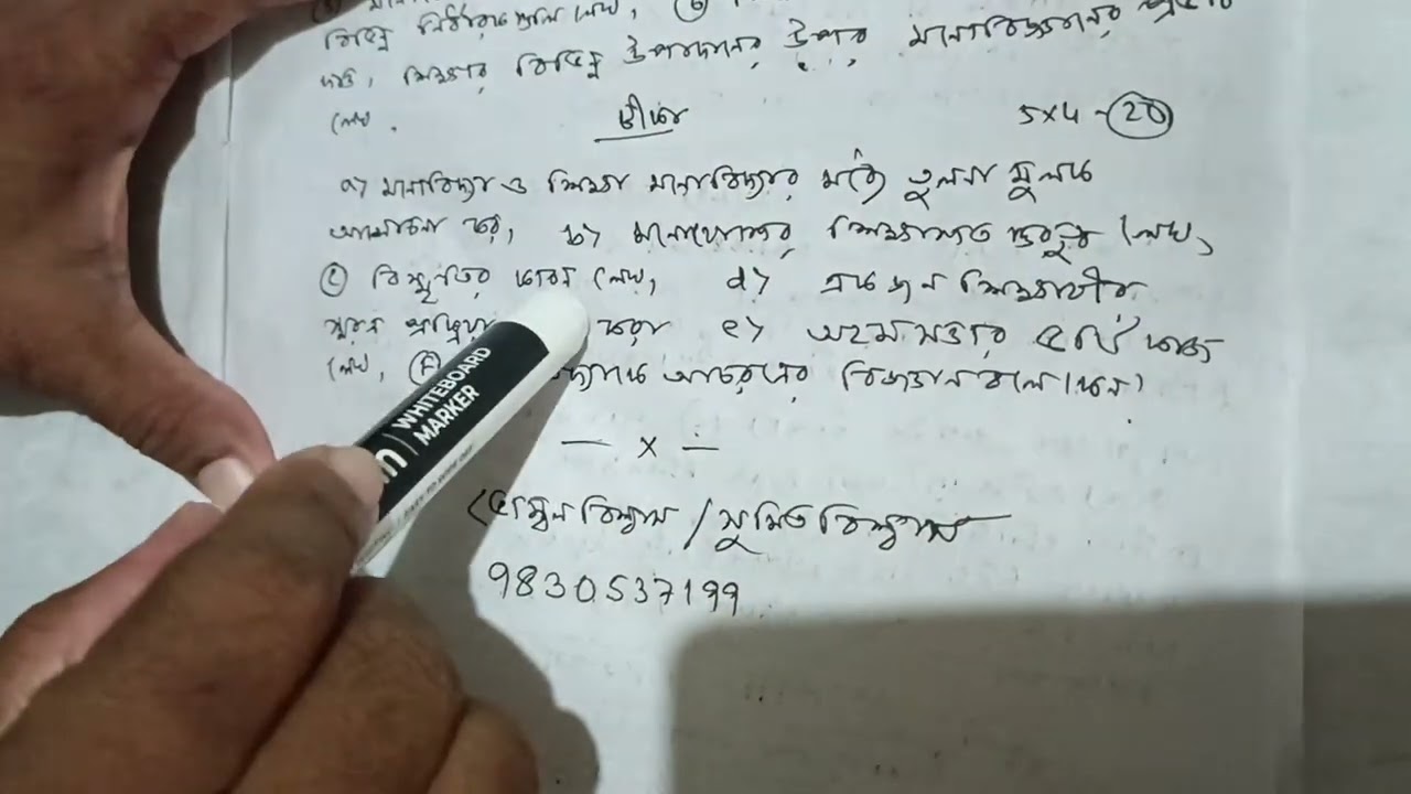 WBSU NEP system 2nd sem # Education suggestion 2025# highlight# highlights everyone