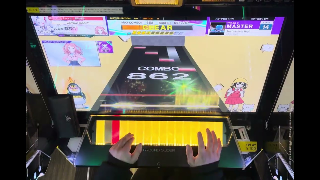 Technicians High 楽しい