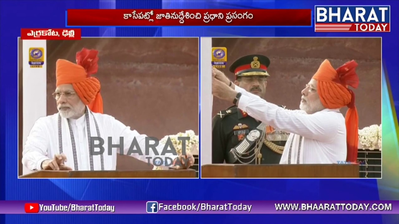 Pm Narendra Modi Flag Hoisting At Red Fort 2018 | 72nd Independence Day | Bharat Today