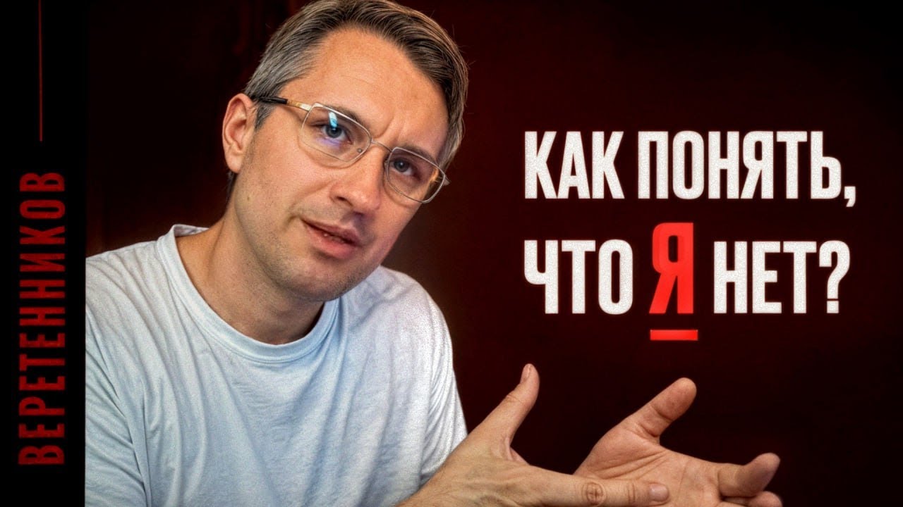 Что мешает понять, что такое просветление