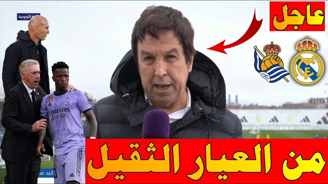 تقرير قوي من بين سبورت عن رحيل أنشيلوتي وزيدان لاعبين لن يحبون بعض في ريال مدريد جمال جبالي يفجر