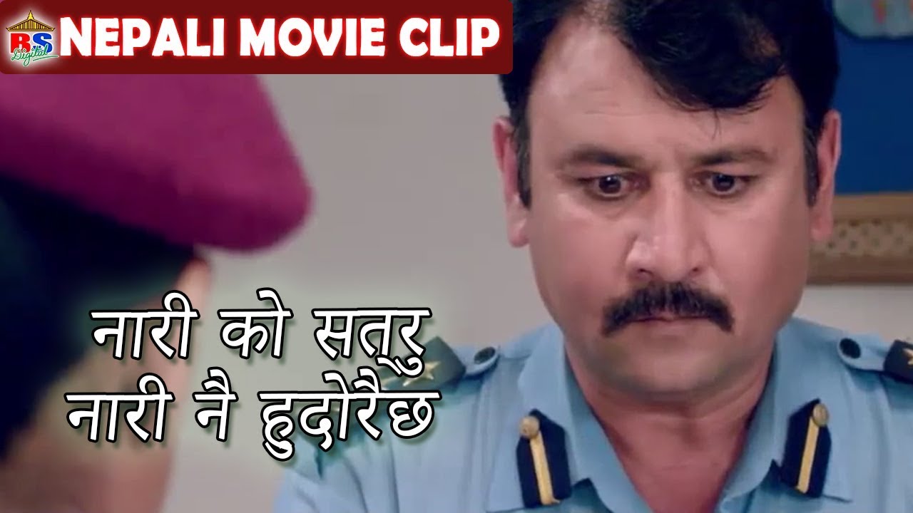 नारी को सत्रु नारी नै हुदोरैछ ||  Nepali movie Clip || Hawaldar Suntali