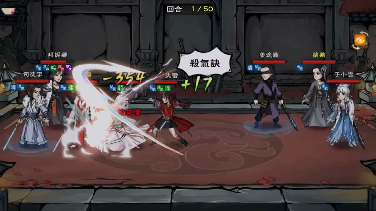【煙雨江湖】凌雲試鋒刀劍拳影第三周參戰－最終戰績10勝5負－貓公爵