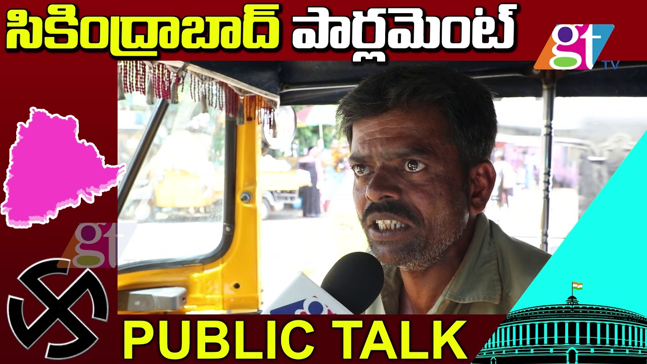 Public Talk On MP Elections | Secunderabad | Parliament Elections 2019 | Great Telangana TV