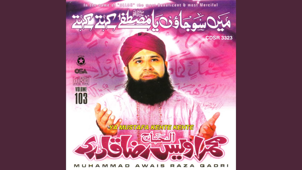 Allah Hoo Allah Hoo