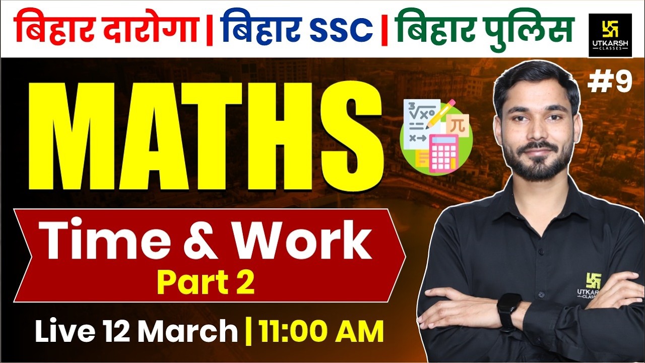 Time and Work - 2 | MATHS | BPSC TRE 4.0 2026 EXAM | By Dharmendra Sir