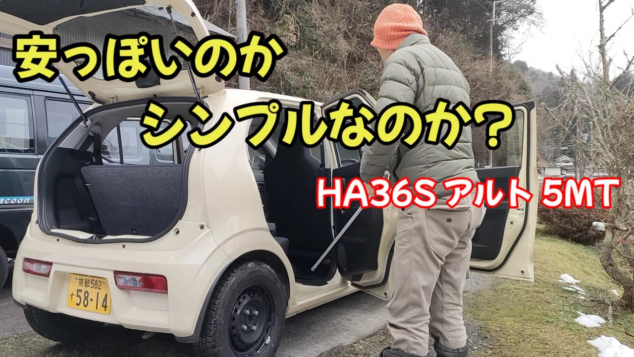 【新車で86万円車重610kg】装備と内装をレビューします。