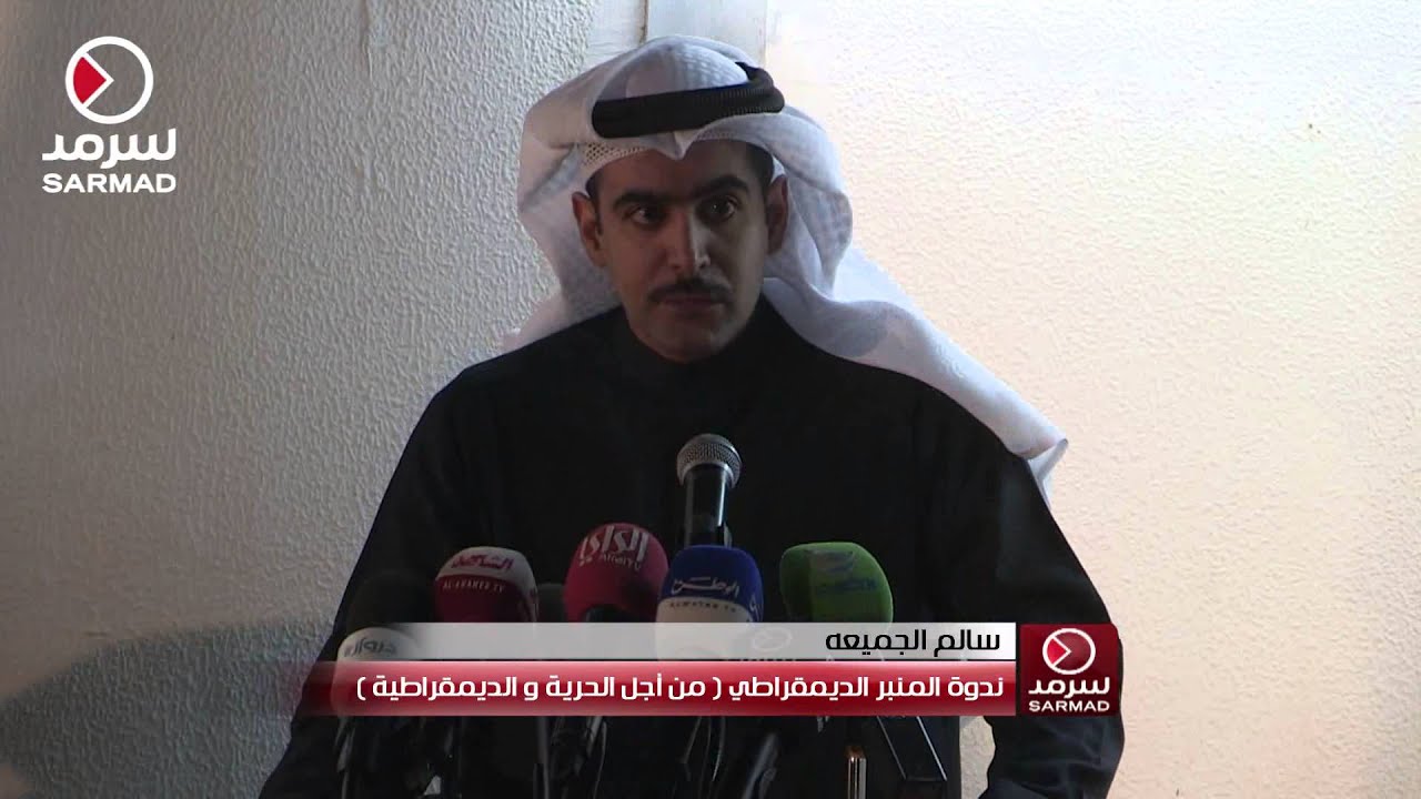 ممثل التيار التقدمي سالم الجميعه يرفض التحدث في وجود ميكروفون قناة الوطن خلال ندوة المنبر الديمقراطي