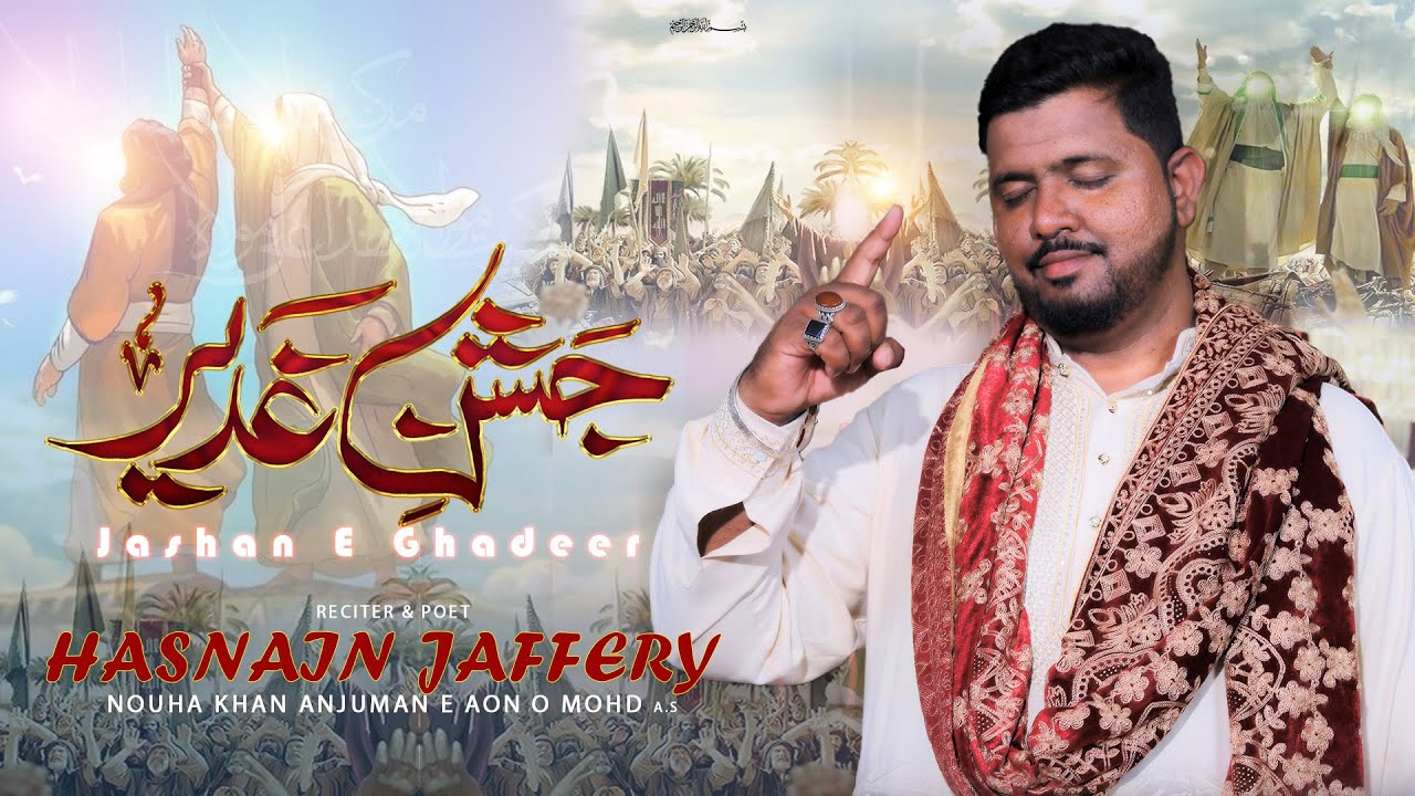 Jashan E Ghadeer | Hasnain Jafery | Eid E Ghadeer | New Manqabat 2025