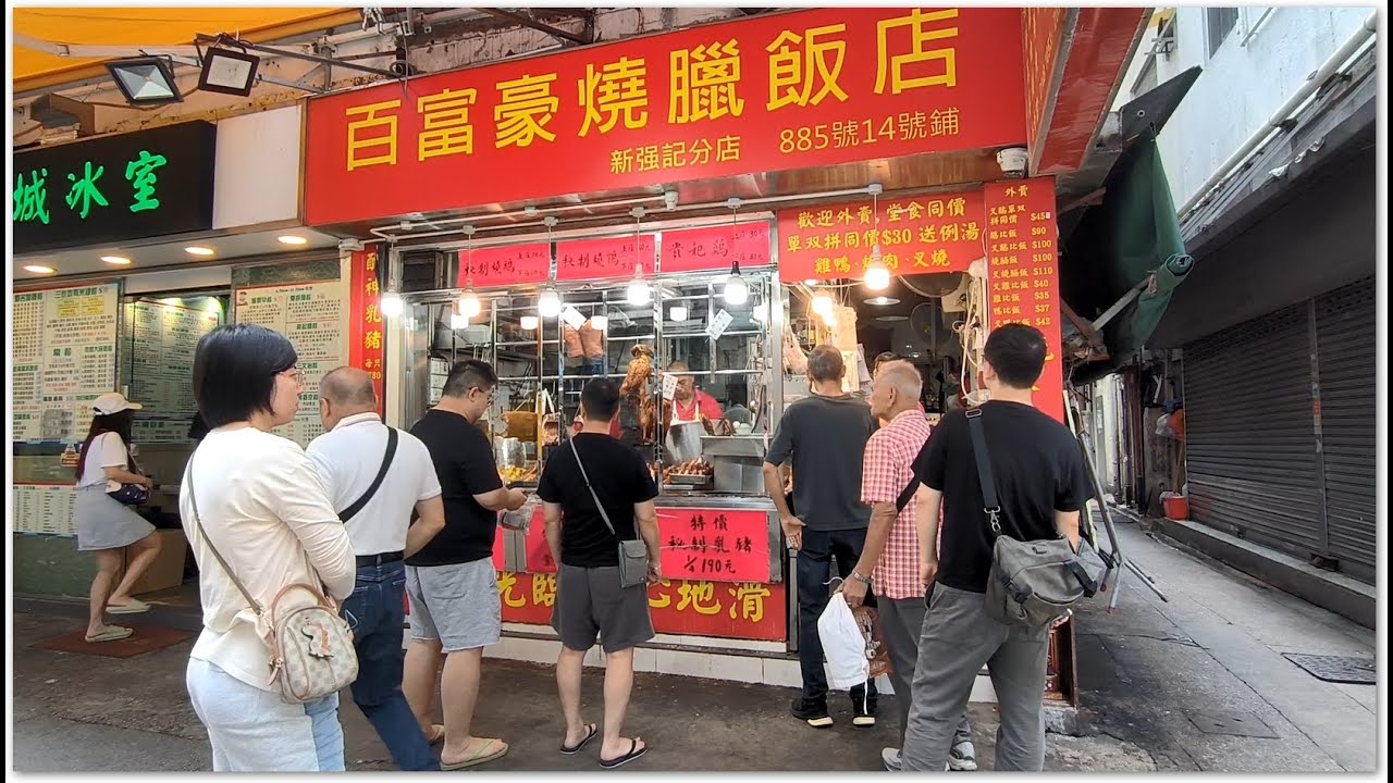 香港燒味飯 Roast Pork Rice Yummy Hong Kong Food 禮拜星期日又打風 不影響人們吃燒味飯心情 還加雞翼加鹹蛋 雞翼日賣過千隻 飯堂逼爆坐滿人 香港美食 百富豪燒臘飯店