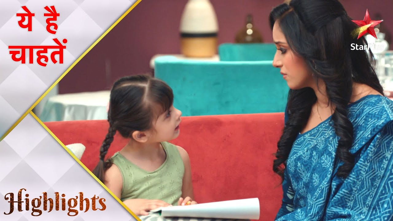 Yeh Hai Chahatein | ये है चाहतें | Ruhi ne bataya Preesha ko Saransh ke baare mein!