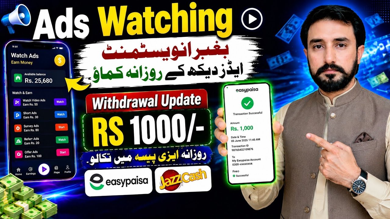 New ads watching work in Pakistan | without investment | online earning app | new website ads watch 