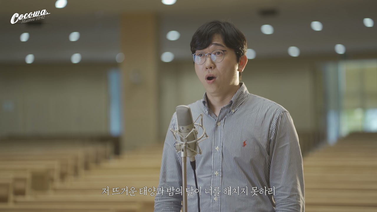 내가 산을 향하여(유정석)
