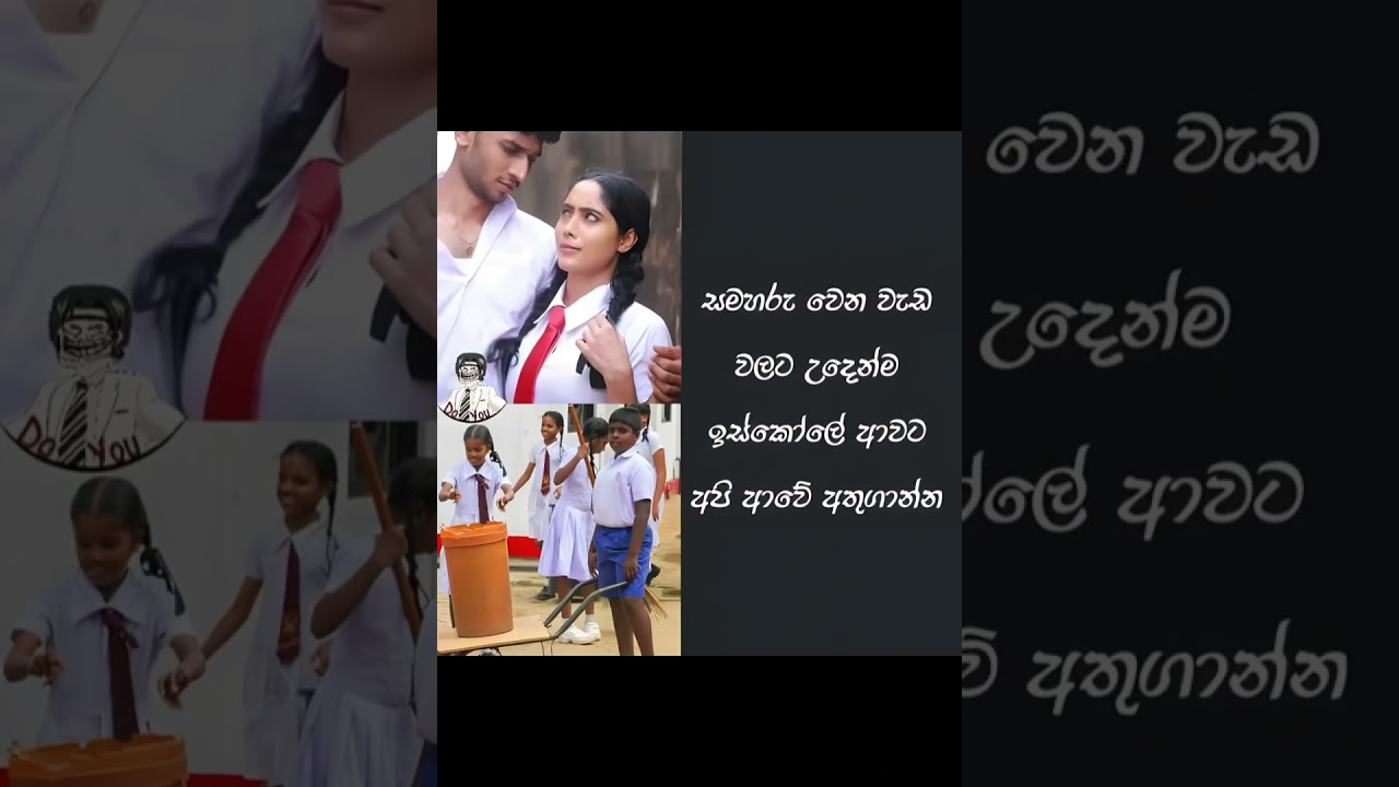 Sri Lankan Athal Meme Compilation 🤣 #sinhala #shorts #memes Episode 1885 #athalmemes #shorts
